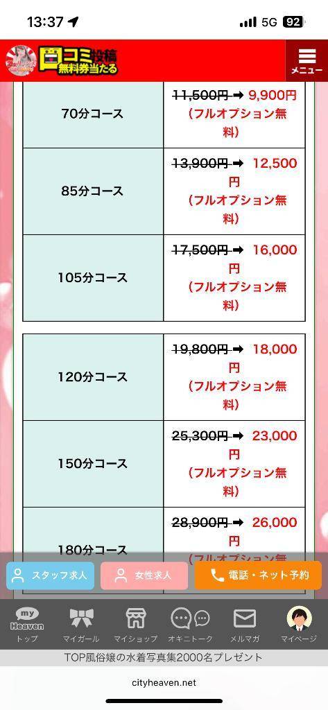 はるか