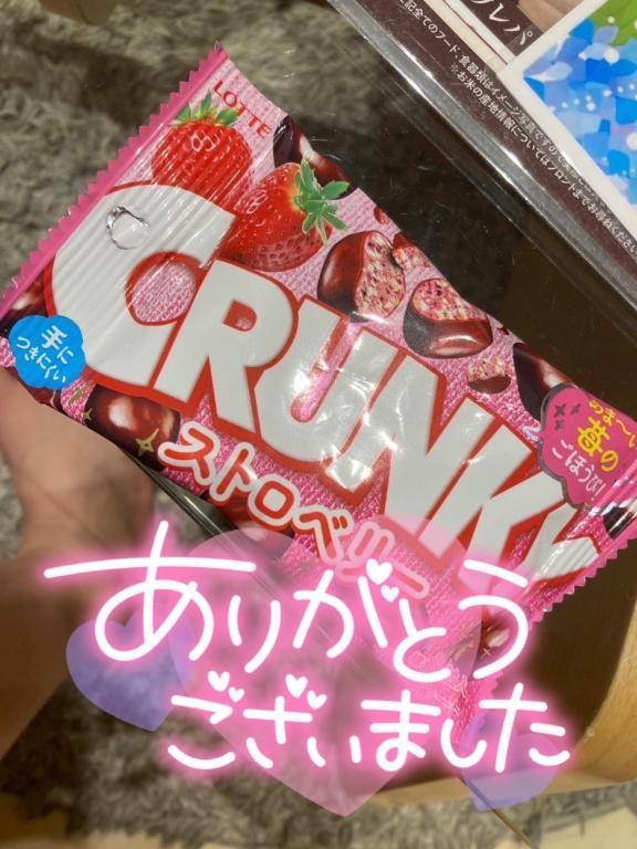 ありがとうございます
