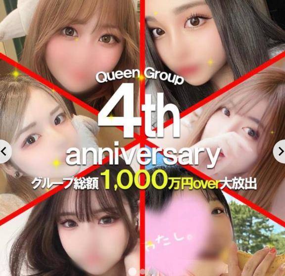 合言葉必須です！イベント開催中👏👏