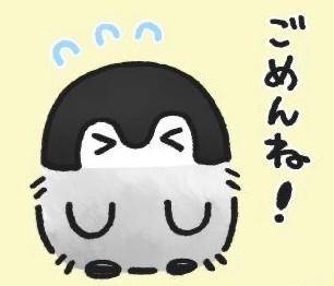 🕊ごめんなさい💌