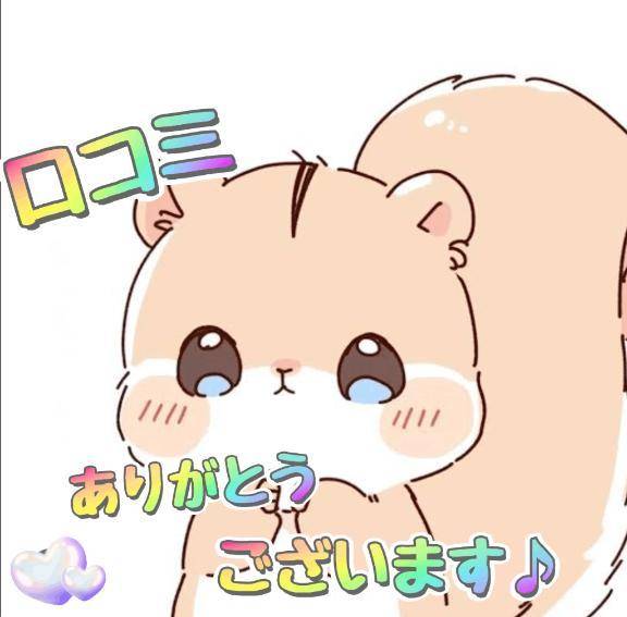 【お礼写メ日記】