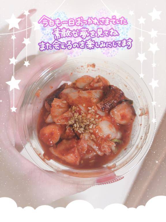 今日もありがと💘