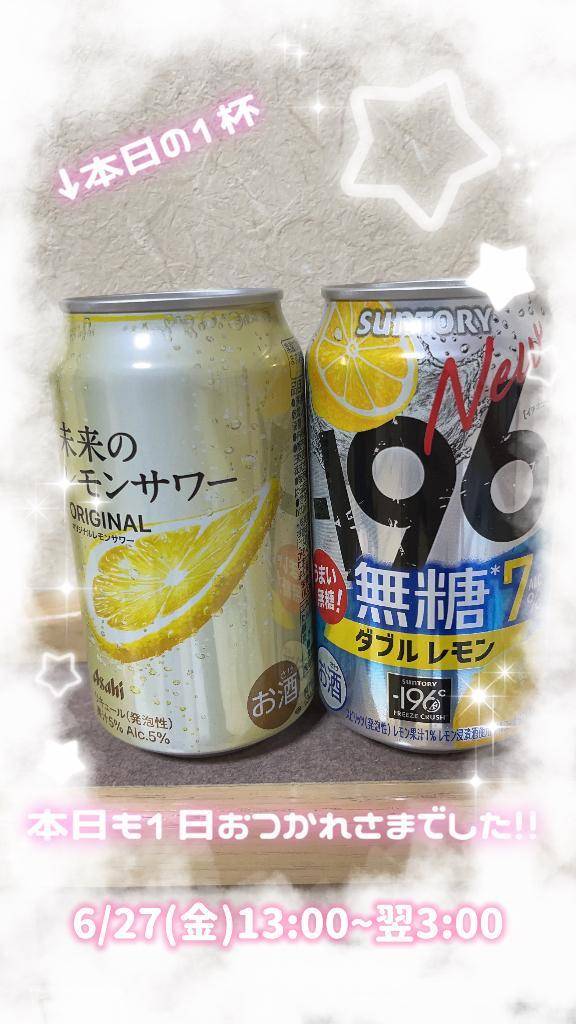 かんぱーいっ🍻