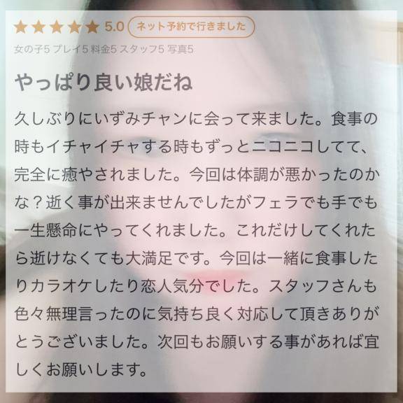 【お礼写メ日記】