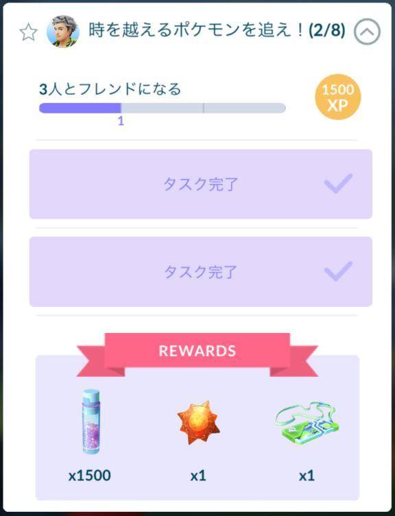 ポケモンGO