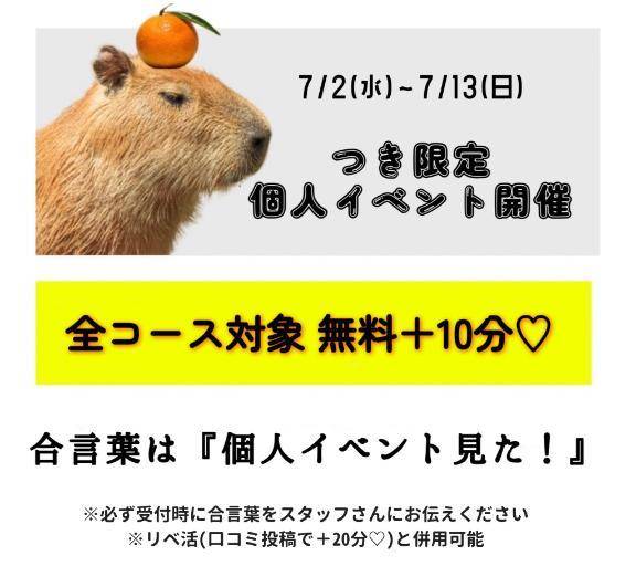 つき