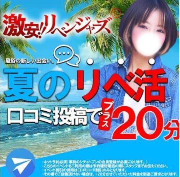 開催中🎪＋２０お🉐