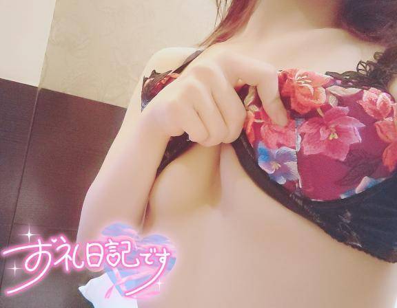 内緒だよ♡
