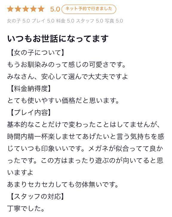 【お礼写メ日記】
