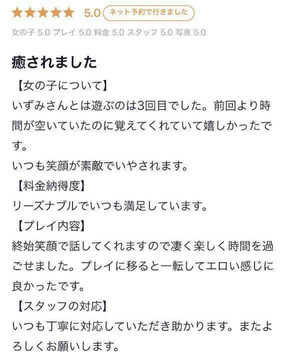 【お礼写メ日記】