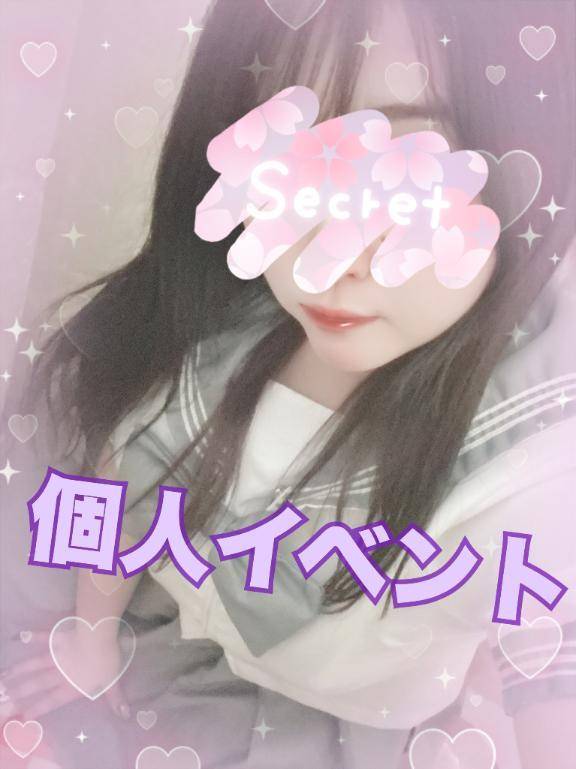 お知らせ🩷🩷🩷
