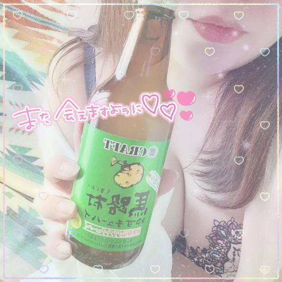またねー♡
