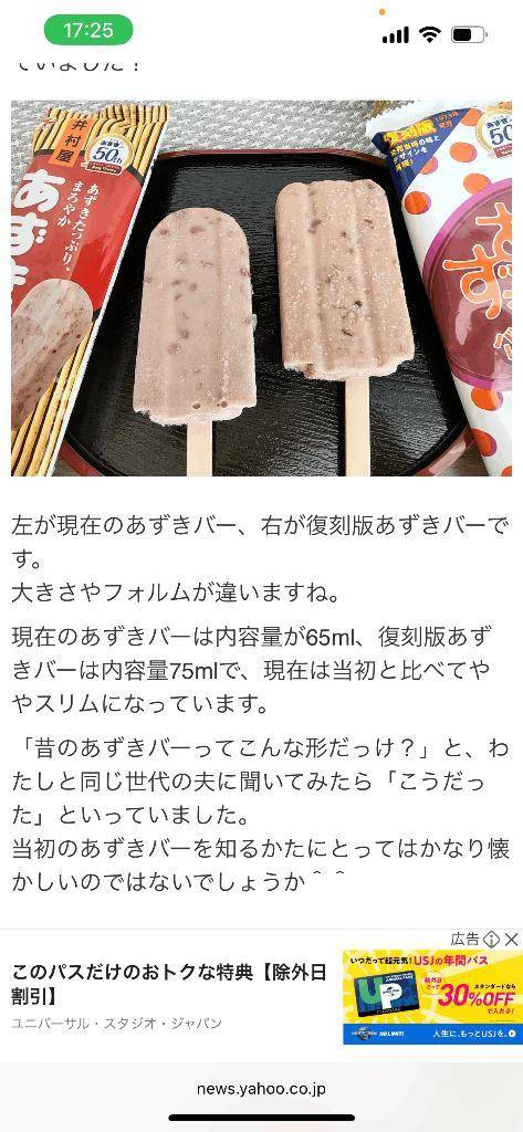 明日は(  ˙꒳​˙  )