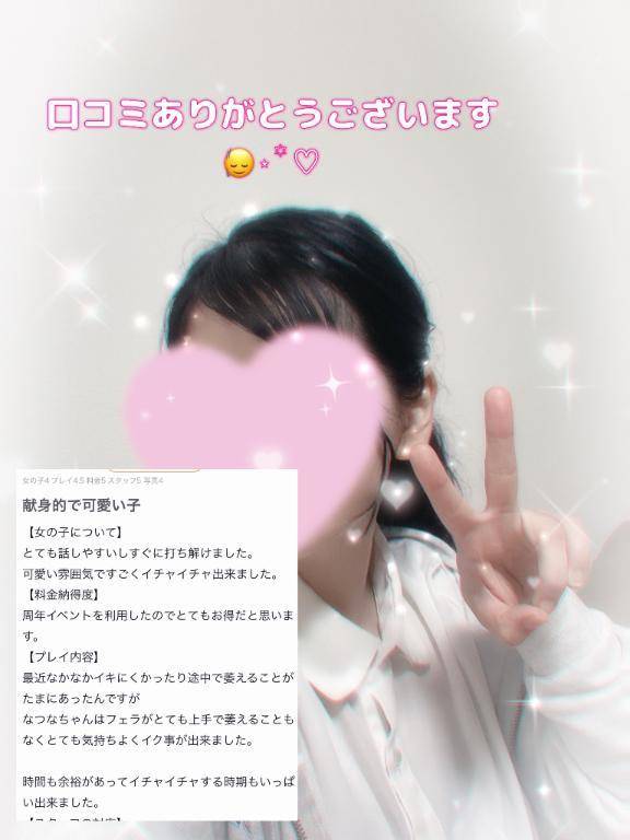 お礼💌