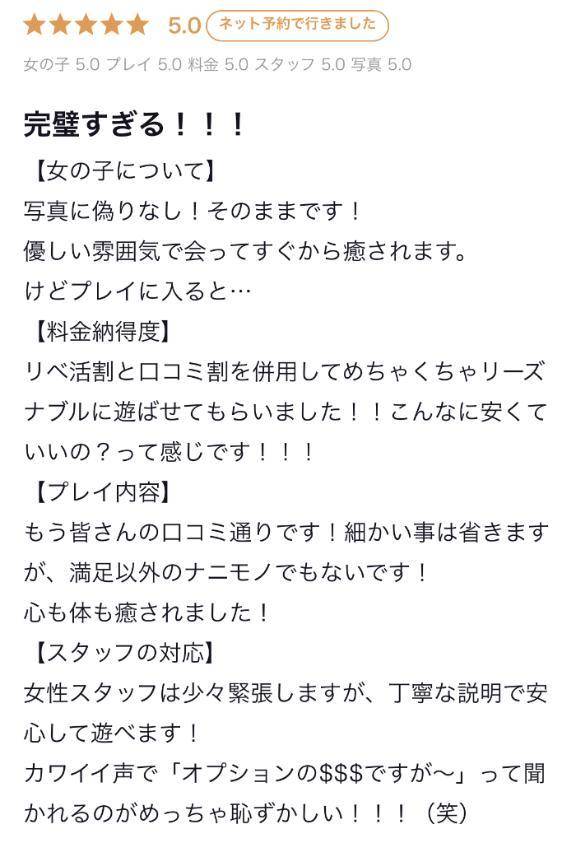 【お礼写メ日記】
