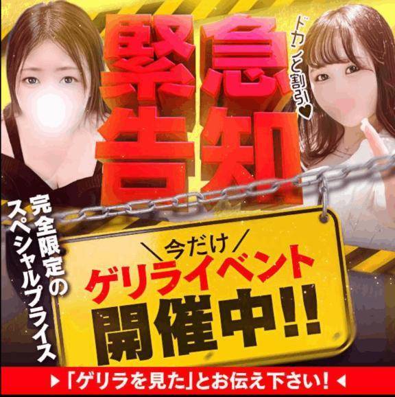 ゲリライベント開催中♪