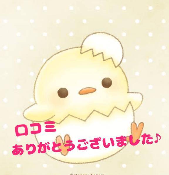 【お礼写メ日記】