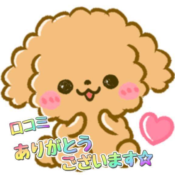 【お礼写メ日記】