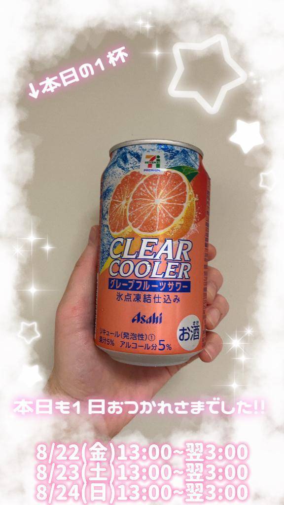 かんぱーいっ🍻