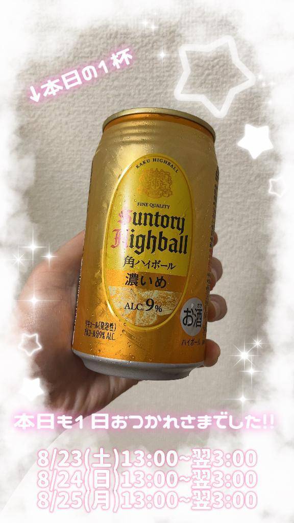 かんぱーいっ🍻