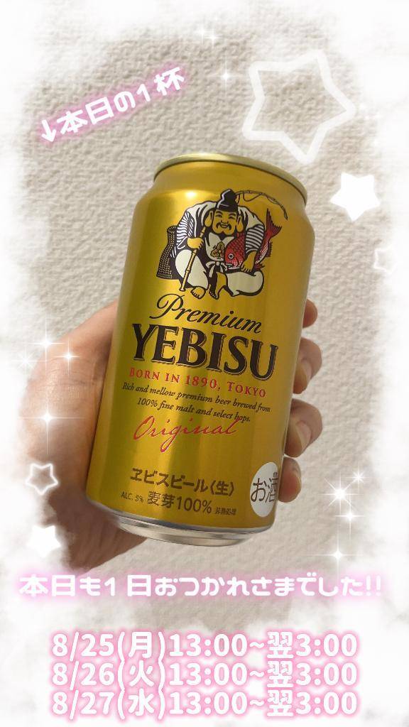 かんぱーいっ🍻