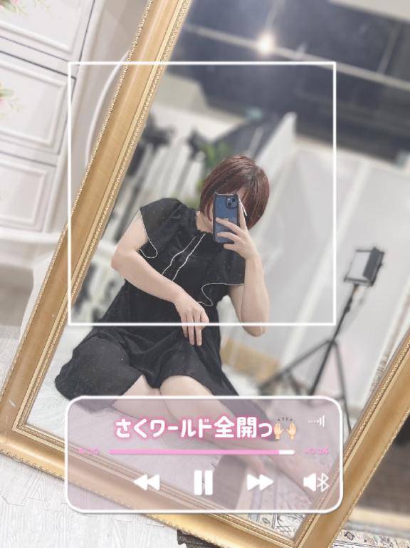 【お礼写メ日記】さくワールド全開っ🙌🏻
