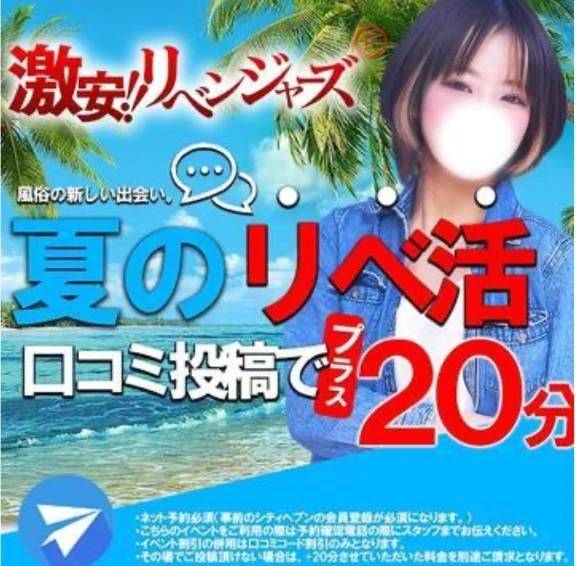 開催中🎪
