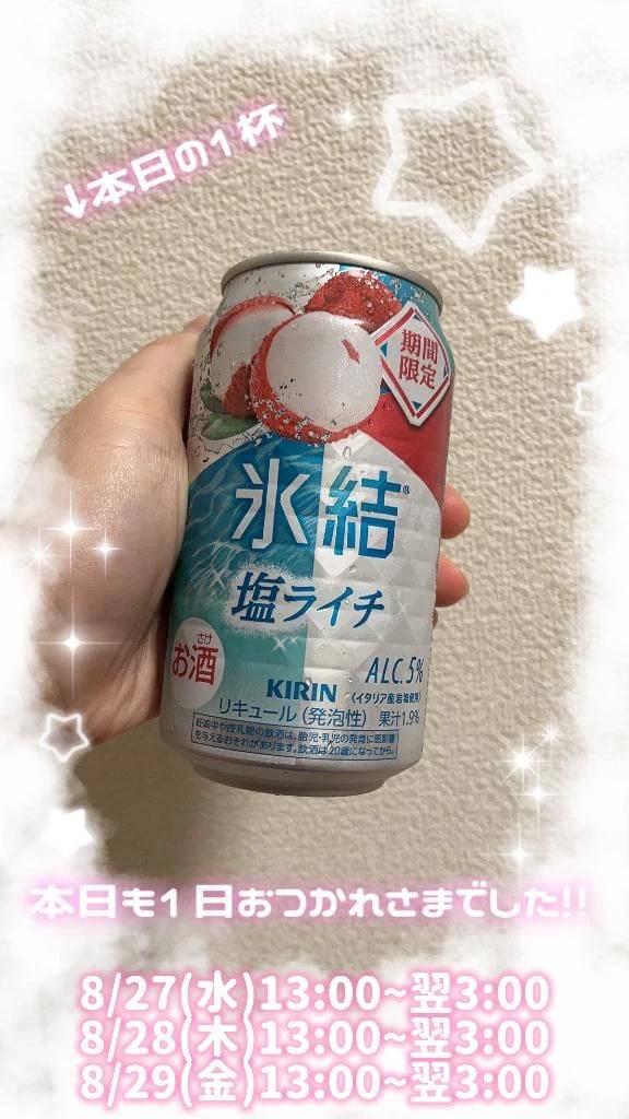 かんぱーいっ🍻