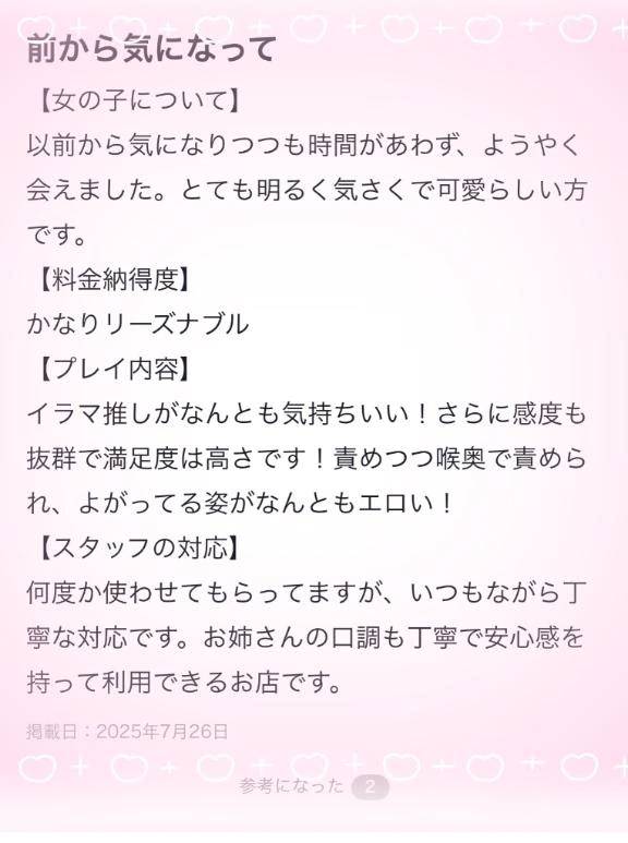 🕊💌クチコミお礼