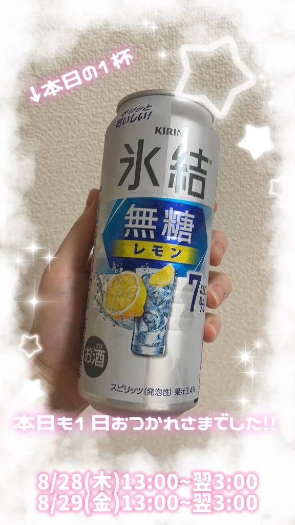 かんぱーいっ🍻