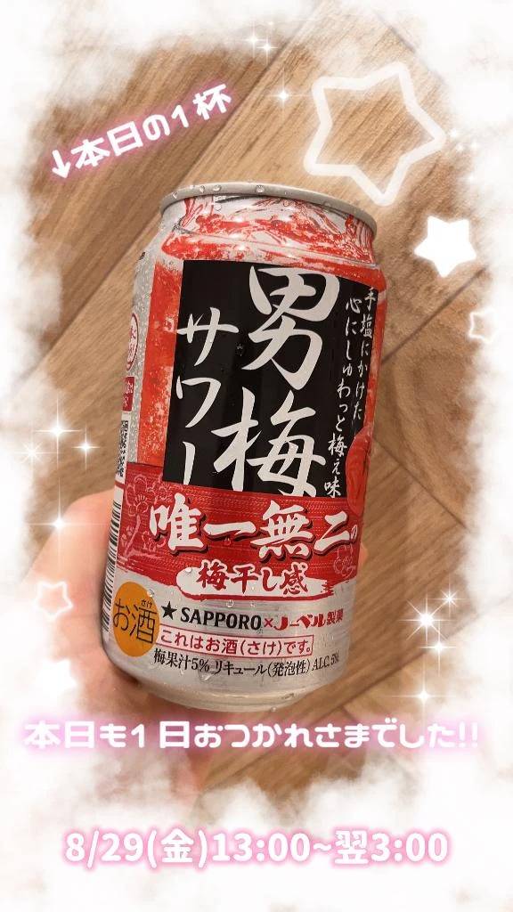かんぱーいっ🍻