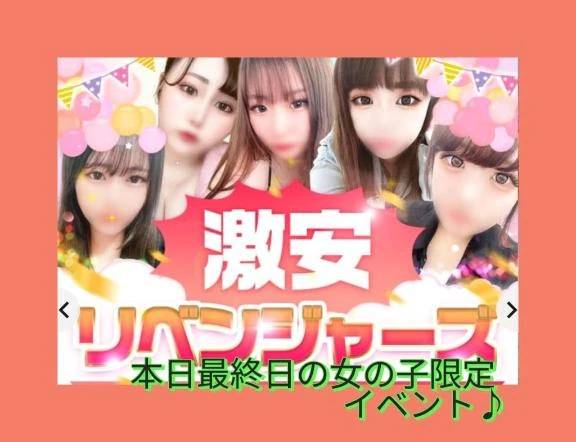 限定イベント♪