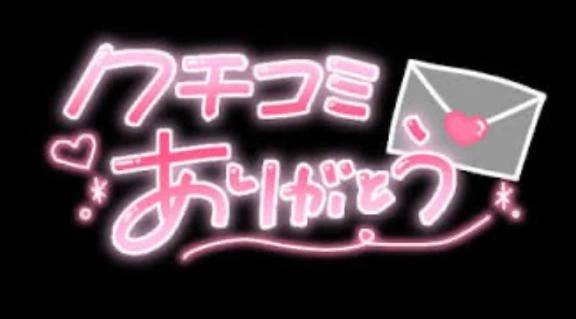 ❤️ありがとうございます❤️