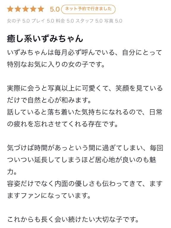 【お礼写メ日記】