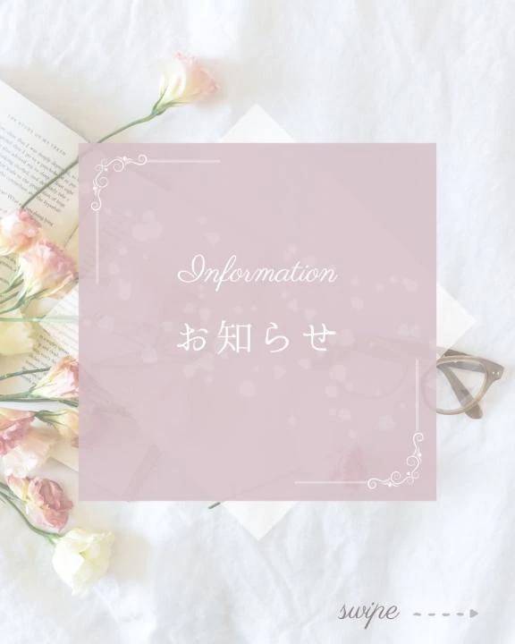 (ᴗ͈ ᴗ͈ ꢏ[ お知らせ ]ꢖ
