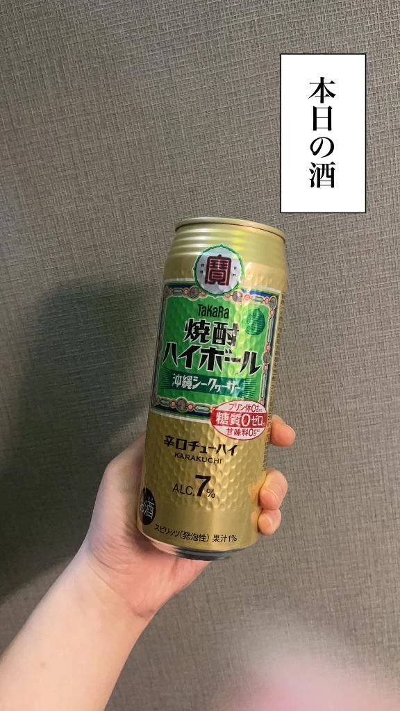 お酒のお時間🥃