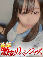 うづき（激安リベンジャーズ）