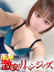 激安リベンジャーズ