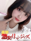 じゅな