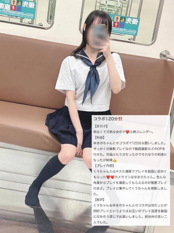 コラボ⋆⸜♡⸝‍⋆