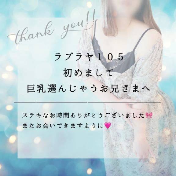 むちむち肉感巨乳、揉みまくり🩷