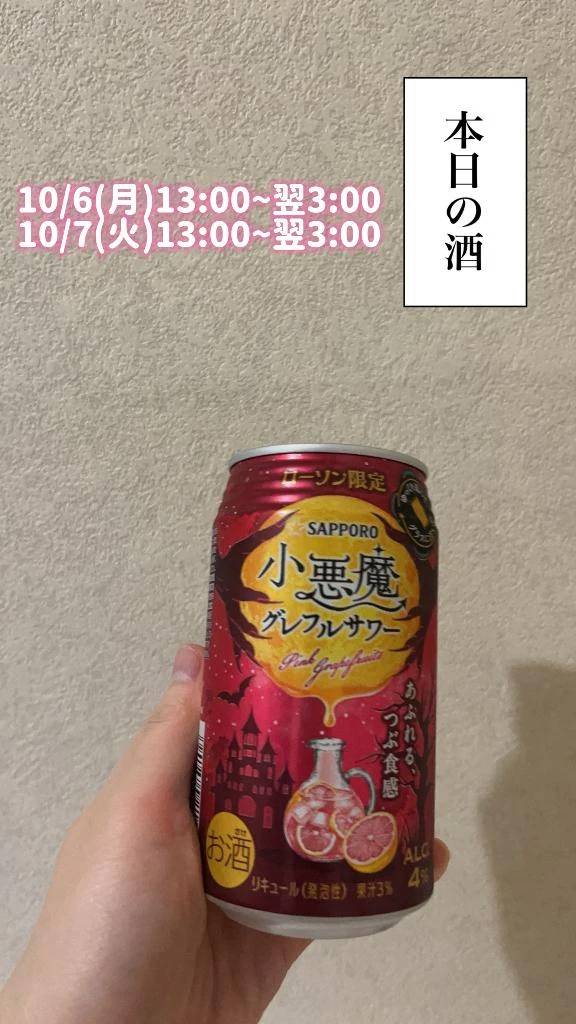 🥃乾杯のお時間🥃