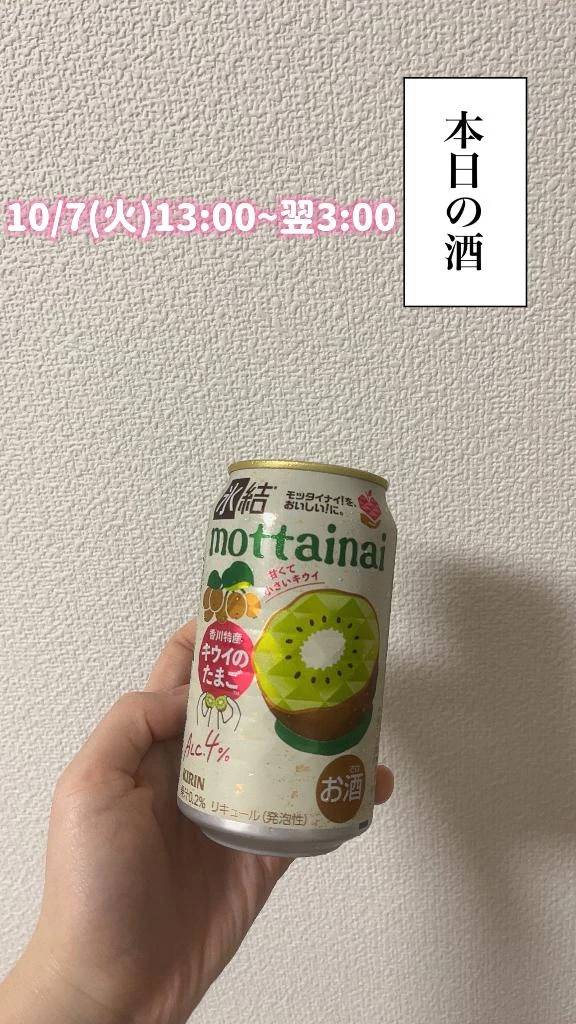 🥃乾杯のお時間🥃