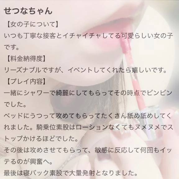 いつも丁寧な接客とイチャイチャ🩷