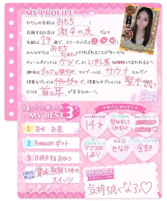 MY Profile♡