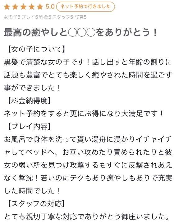 【お礼写メ日記】