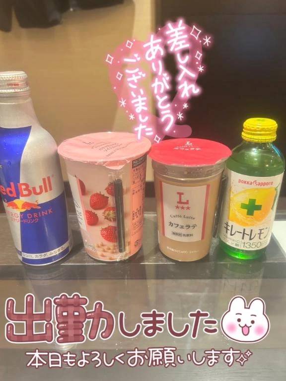 出勤！