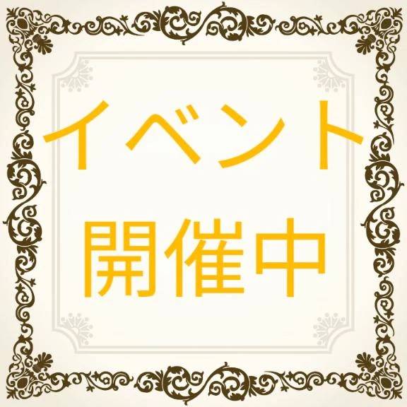 🌠キャンペーン🌠