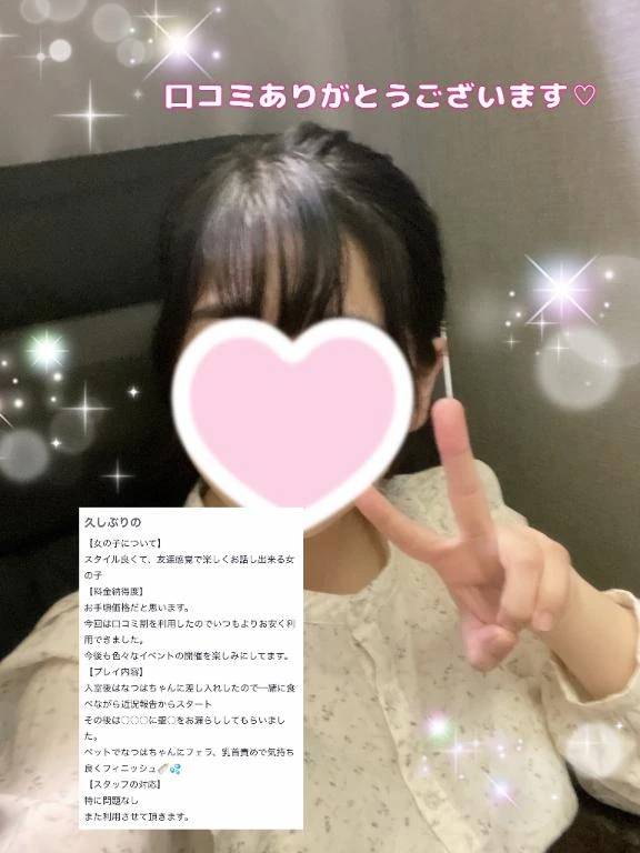 お礼💌