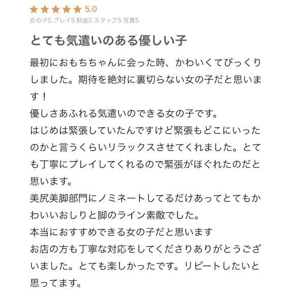 【お礼写メ日記】